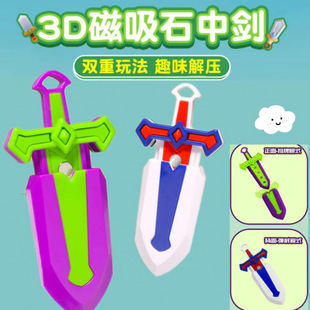 石中剑玩具非3D打印石中剑解压升级大宝剑网红萝卜刀玩具宝剑批发-阿里巴巴