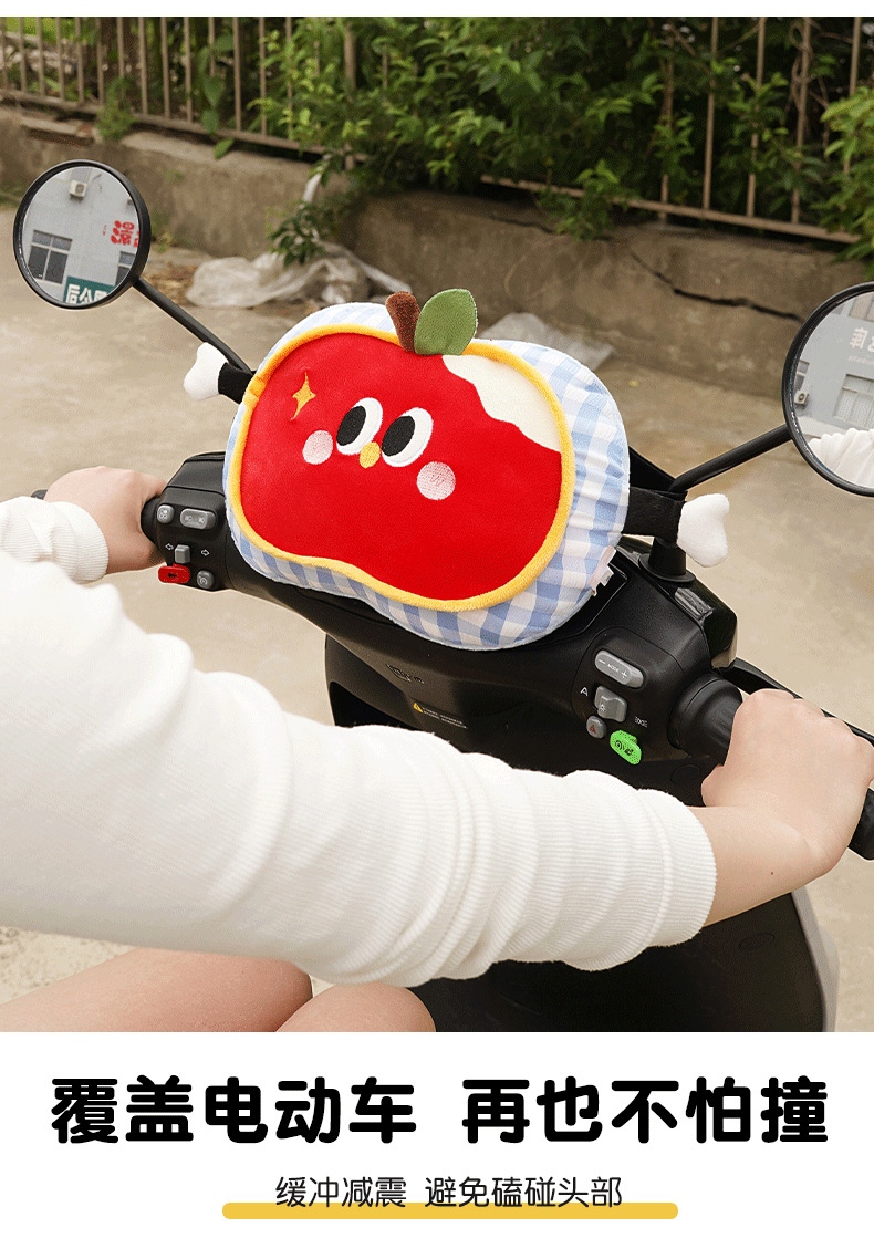 Cartoon Apple Electric Vehicle Anti-Collision Pad Front-Mounted Child Seat Protection Mat Electric Scooter Anti-Head Collision Device