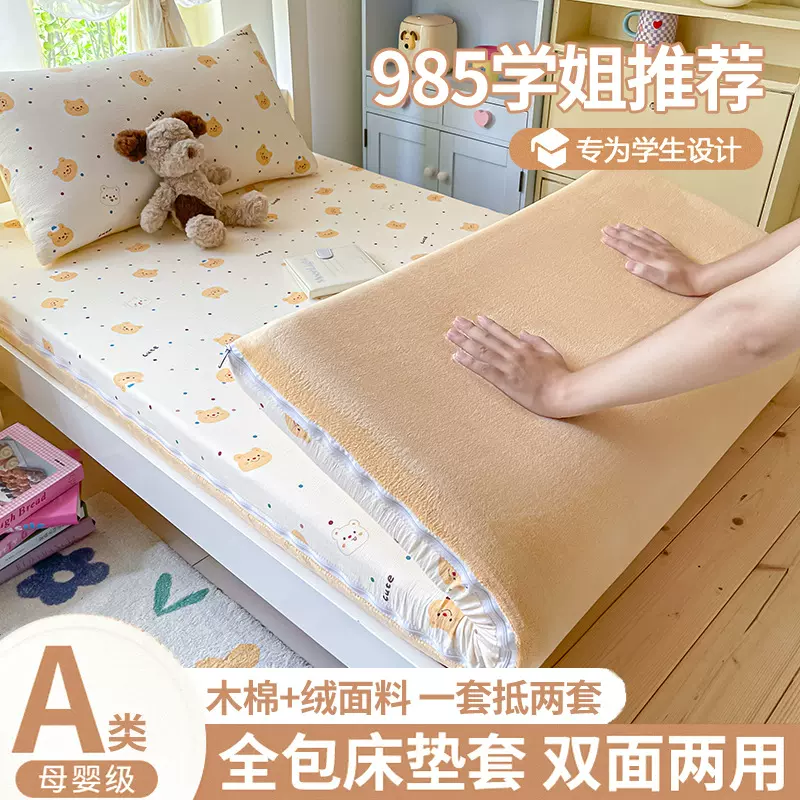 学生宿舍水洗棉床笠单件90x190薄床垫套保护罩全包拉链式单人床罩