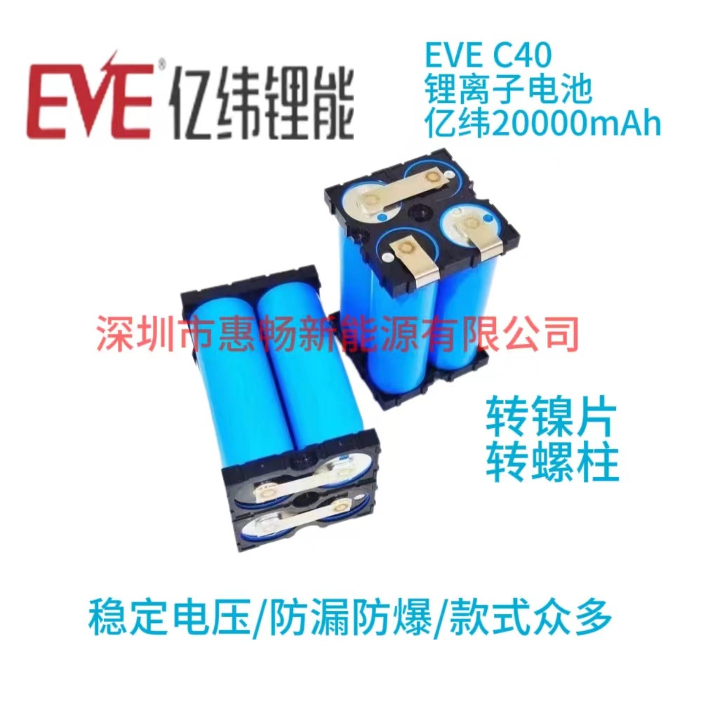 Battery solar-powered