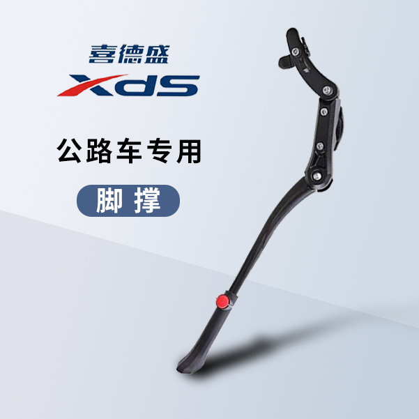 适用公路自行车脚撑 AD350/300/RC200/RS350支脚停车架