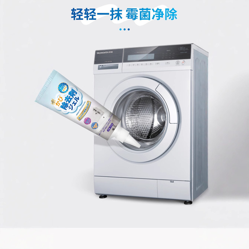 除霉啫喱日本液体啫喱墙面体瓷砖洗衣机冰箱厨房去霉菌霉斑清洁剂|undefined