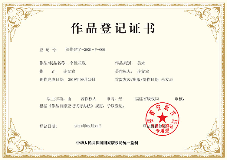 微信图片_20210630103744