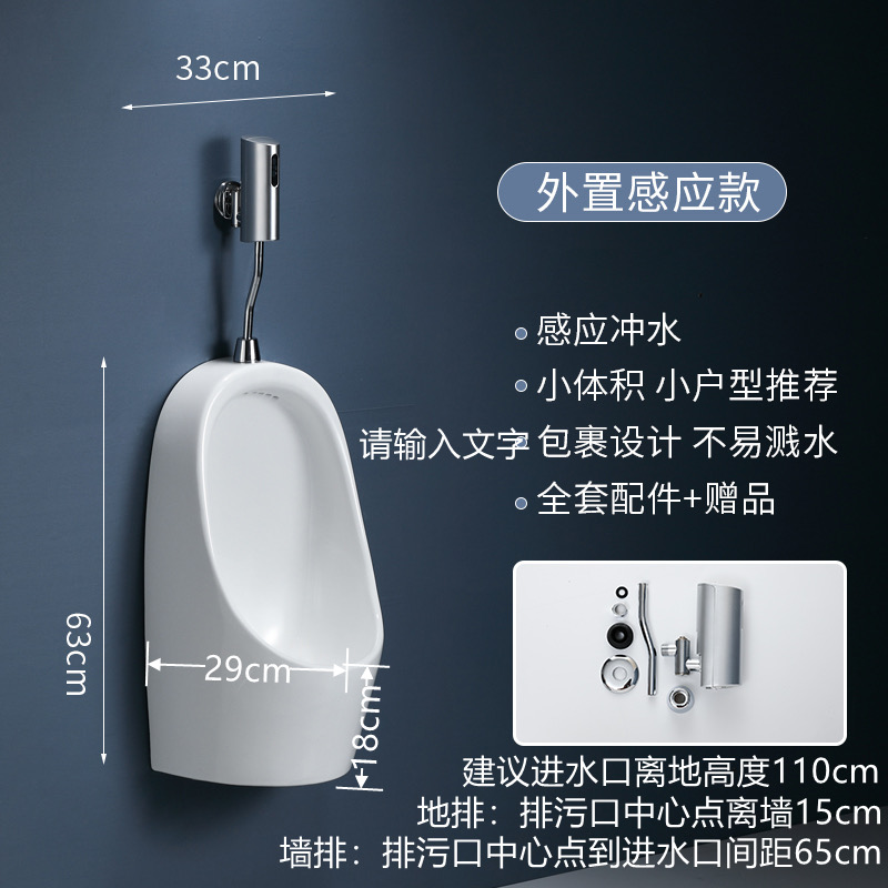 Mingitorio de Cerámica con Sensor Automático Montado en Pared para Baño Doméstico image 23