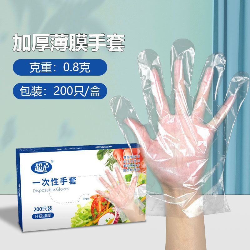 批发食品级专用一次性手套 PE塑料加厚防油吃小龙虾薄膜手套盒装