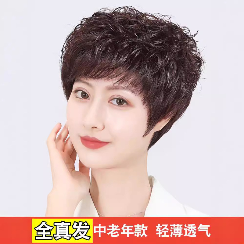 Wig Full Head Cover Women's Middle-aged and Elderly Short Hair Real Hair Full Human Hair Mother's Short Curly Hair Hand-Woven Lightweight Hair Cover