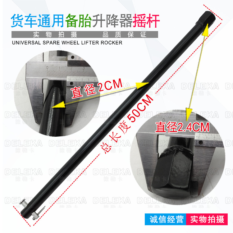 货车备胎摇把配件通用轻卡架摇杆轮胎升降器支架连接
