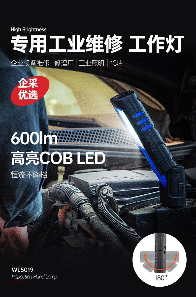 Tielang Car Repair Work Light Lithium Battery Strong Magnetic Charging Multi-Function Cob Waterproof Flashlight Long Battery Life