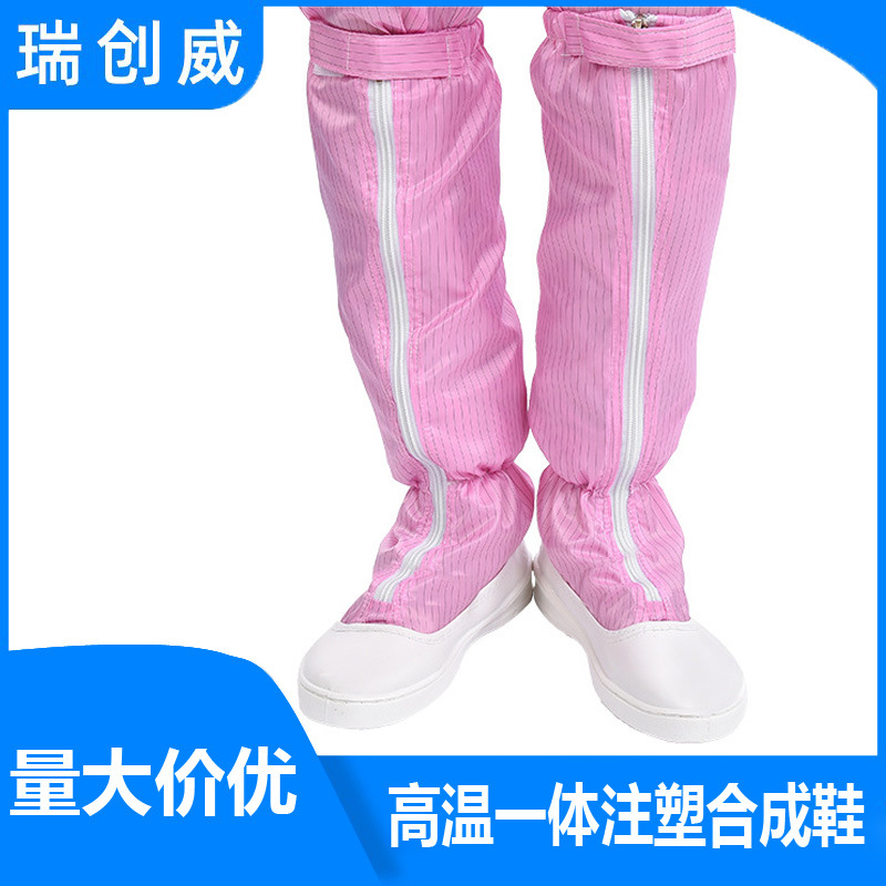 静电无尘车间网面透气长筒防护高筒工作蓝白色实验室皮革静音