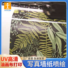 源头厂家化纤油画布写真墙纸喷绘纯棉弱溶剂 UV油画布海报打印