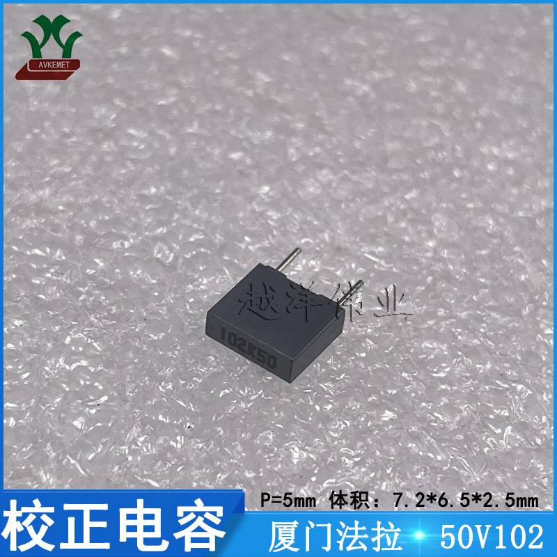 厦门法拉/FARA C241J102K20C320 50V102KP5 金属薄膜 校正电容