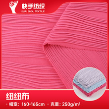 源头工厂纽纽布250g涤氨时装连衣裙女装童装提花布 弹力针织面料