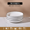 Xuanyue 7inch plate-4 pieces