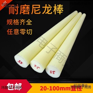 Nylon Rod Solid Cylindrical Pa6 Hard Plastic Glue Stick Mc Plastic Rod Large Diameter Hollow Metabo