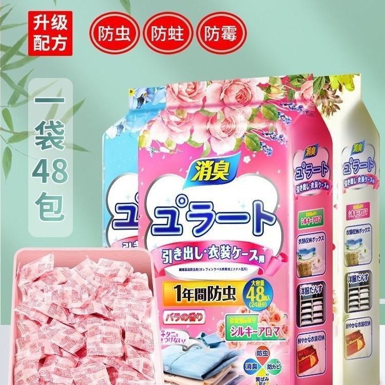 樟脳丸家庭用無毒たんす防かび防虫除湿防湿除虫香薫服防虫ゴキブリボール除味|undefined