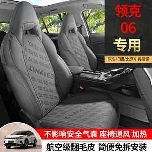 Lynk & Co 03 üçün süet dəri oturacaq yastığı və üzlüyü