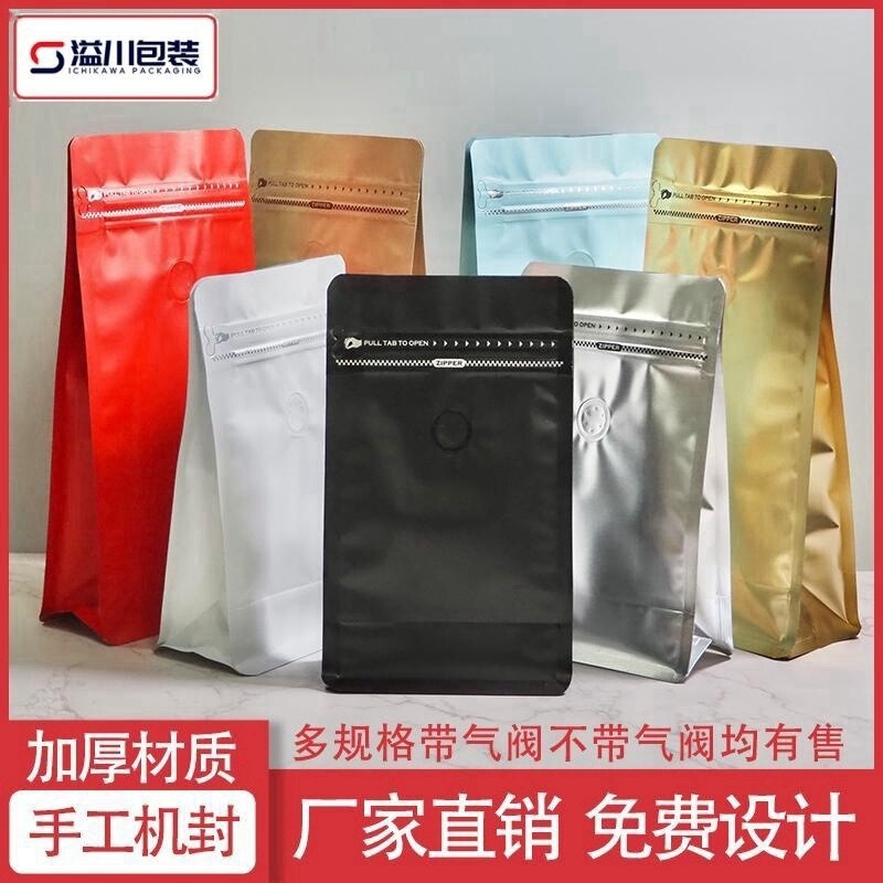 Eight-sided sealed coffee bag in stock 500g one pound coffee bean packaging bag with air valve tea nut snack packaging bag