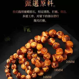 宝石工艺品;手串;琥珀手饰