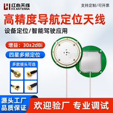 ���Ƕ�������+GPS�߾���RTK &phi;70*19.5m �p���մɃ��ö�λ�쾀