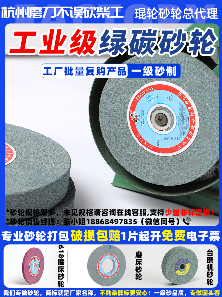 kt绿碳化硅砂轮琨轮沙轮打磨碳化硅磨刀机合金磨钨钢磨刀磨刀石砂
