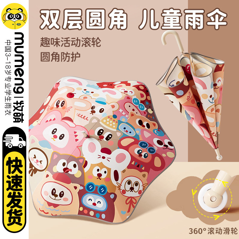 Mu Meng Children's Umbrella for Students for School Boys and Girls Double Thickened Sunny and Rainy Dual-purpose Roller Rounded Long Handle Umbrella