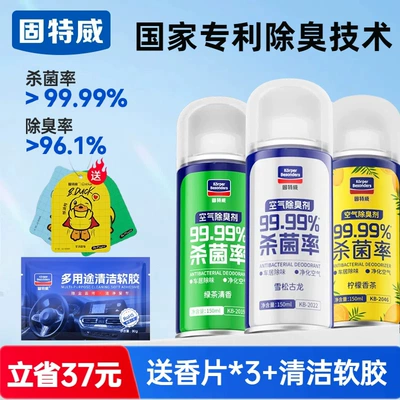 sterilization spray, air freshener, Air cooling agent for vehicle - cologne-green-tea-lemon-includes-3-deodorizing-fragrance-tablets-80g-cleaning-gel