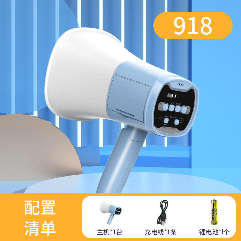 携帯型拡声器は携帯型の拡声器を持っています。|undefined
