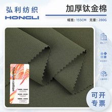 高品质加厚钛金棉涤纶面料280g抗皱裤子布料仿棉斜纹工装风衣面料