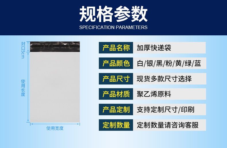 快递袋详情_17.jpg