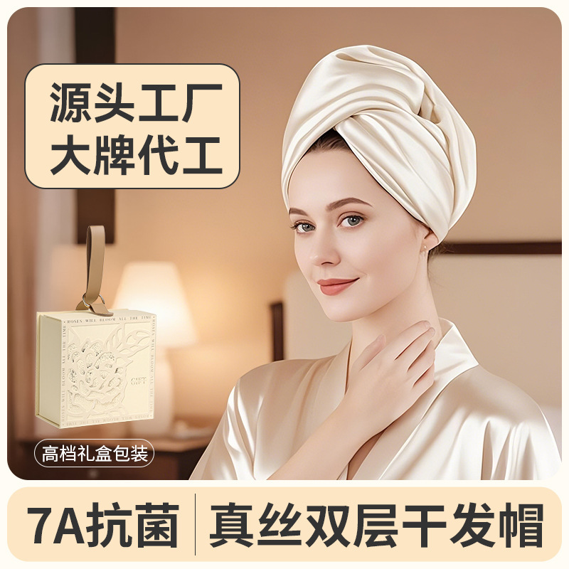 Customized Double-Layer Silk Ant Cloth Dry Hair Cap for Women 2025 New Classy Fashionable Water-Absorbent Quick-Drying Thickeneded Towel Customized Double-Layer Silk Ant Cloth Dry Hair Cap for Women 2025 New Classy Fashionable Water-Absorbent Quick-Drying Thickeneded Towel