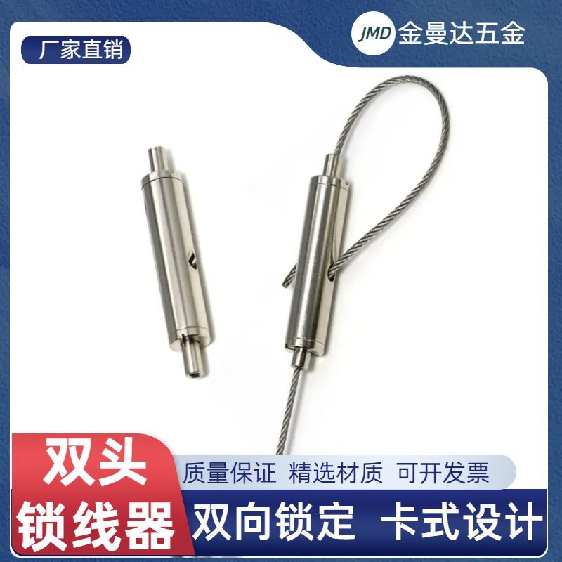 双头锁线器可调节钢丝吊件吊码灯饰吊绳天花固定件钢丝绳锁扣双向