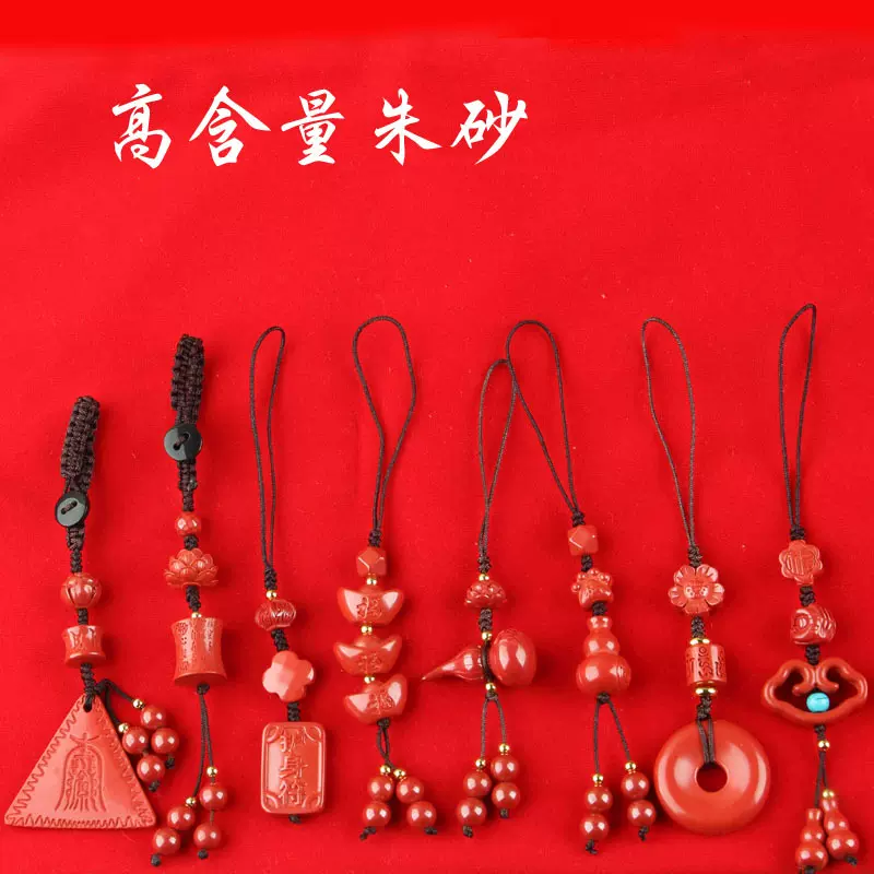 帝王砂高含量朱砂车挂钥匙扣手机挂件醒狮如意五路财神元宝葫芦款