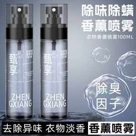 香薰;车用香水香薰;地板清洁剂