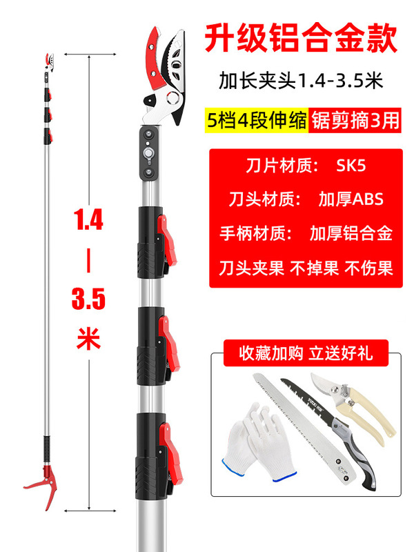 新款高枝剪摘果神器伸缩杆摘水果采摘高空修剪树枝专用|undefined