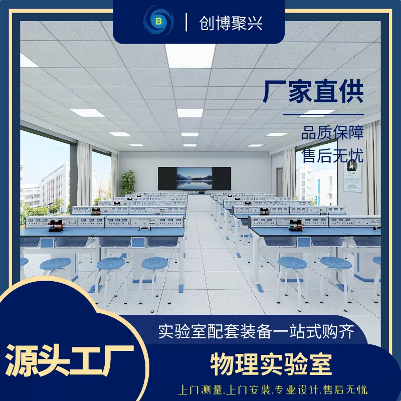 物理实验室初中高中实验室物理学生实验桌力学光学实验室设备