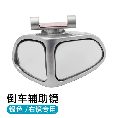 Cross-border car front and rear: Large field of view rear view auxiliary mirror - single-lens-white-right-side