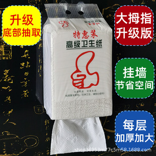 Thumb Withdrawable Household Paper Flat Toilet Paper Toilet Paper Household Stomach Paper Cutter Toilet Paper Cutter Paper