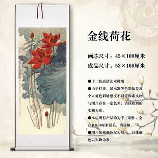 Zhang Daqian's Golden Thread Lotus Tea Room Entrance Chinese Painting Customization