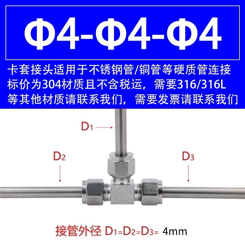 304不锈钢卡套接头卡套变径三通大小头异径三通T型卡套转接头等径|undefined