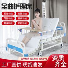 全曲护理床医疗手摇专用床医院病床医用床病人带护栏老人床家用