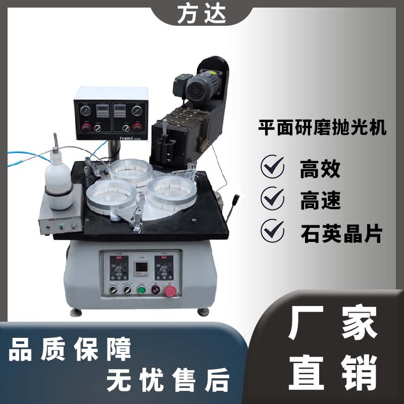 方达 陶瓷研磨机 抛光机 阀片密封环陶瓷片研磨抛光研磨抛光机