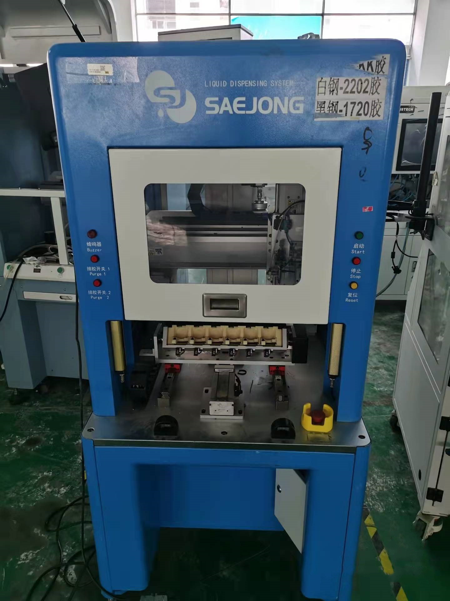 【世宗】SAEJONG watch手表专用点胶机 带清洁功能 带翻转轴 议价