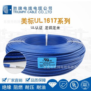 �I�ُS��ֱ�� UL1617�����p�^��PVC����B�Ӿ� �������a�~늾�