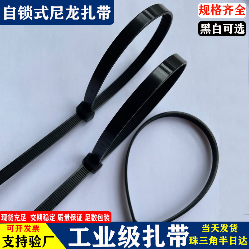 加厚尼龙扎带国标8*350塑料高强度250根全新料自锁式尼龙扎带厂