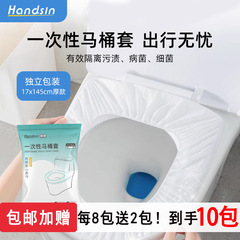 漢思用使い捨て便器カバー一枚に便器パッド1枚を入れて、独立包装して出張します。ホテルは二重に座ります。