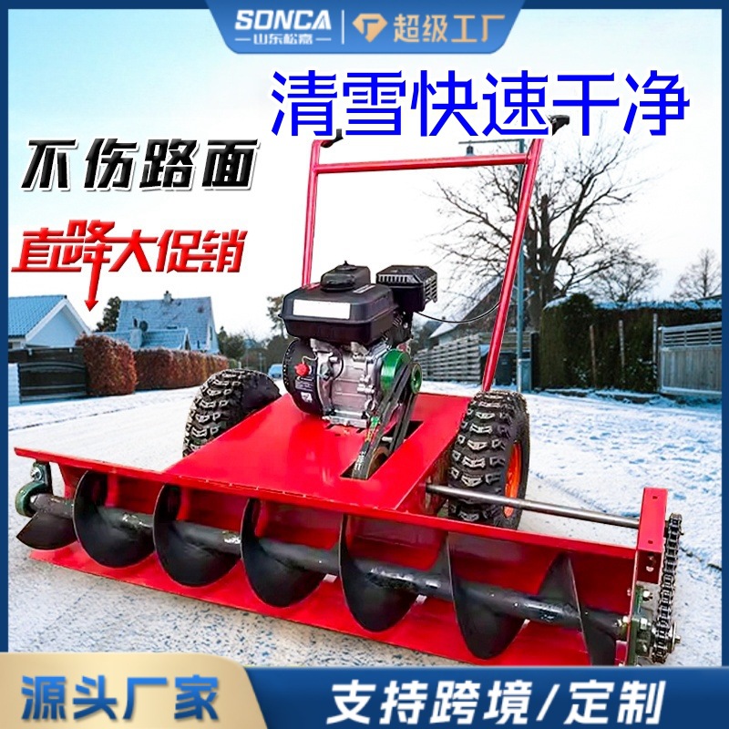 pequeño barrido de nieve en espiral barrido de nieve