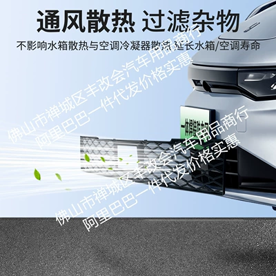Lynk & Co 07GT, integrated: Automobile anti-insect net
