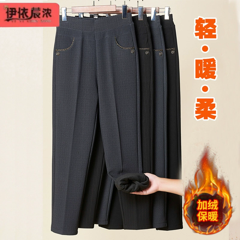 Оптовые Материнские брюки на флисовой подкладке, Осенние новые женские брюки среднего и пожилого возраста, эластичная талия, однотонная цельная бархатная верхняя одежда, прямые брюки, женские