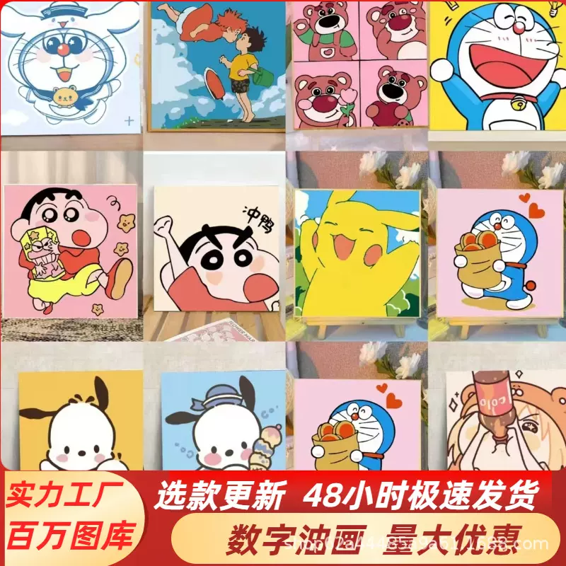 厂家批发数字油画装饰画可爱卡通DIY手工填色画