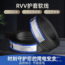 ��̩RVV���˼��~о������|�Դ�����o�׾���о2.5/1.0/4ƽ��ܛ��